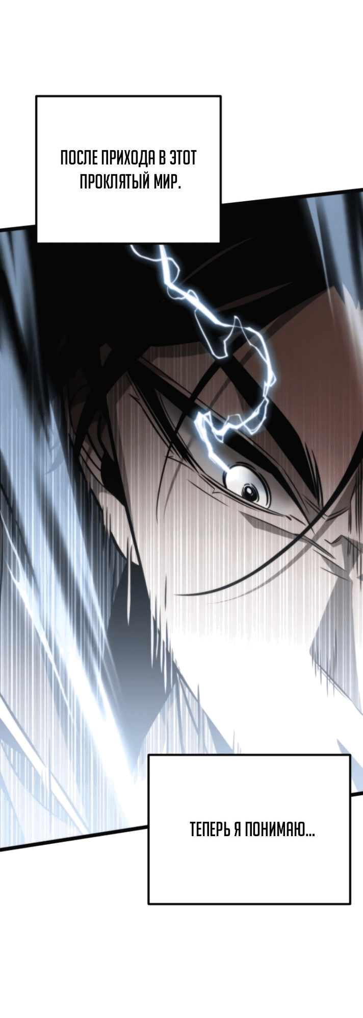 Read Реинкарнатор RU Manga Online