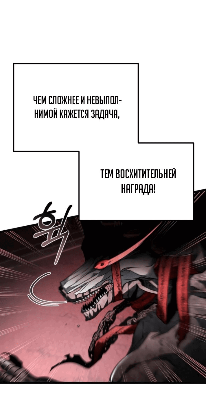 Read Реинкарнатор RU Manga Online