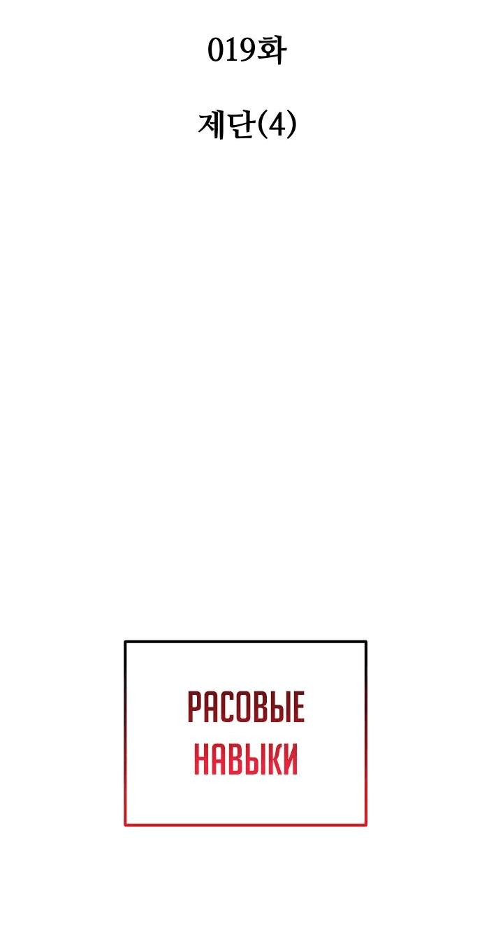 Read Реинкарнатор RU Manga Online