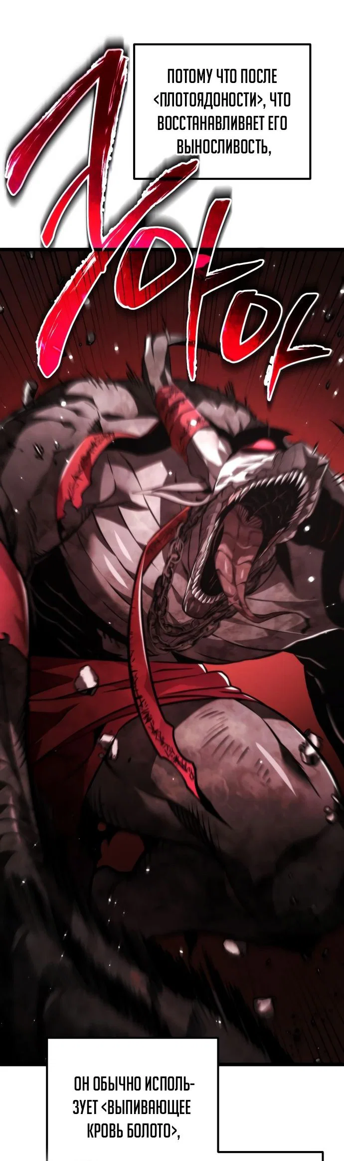 Read Реинкарнатор RU Manga Online
