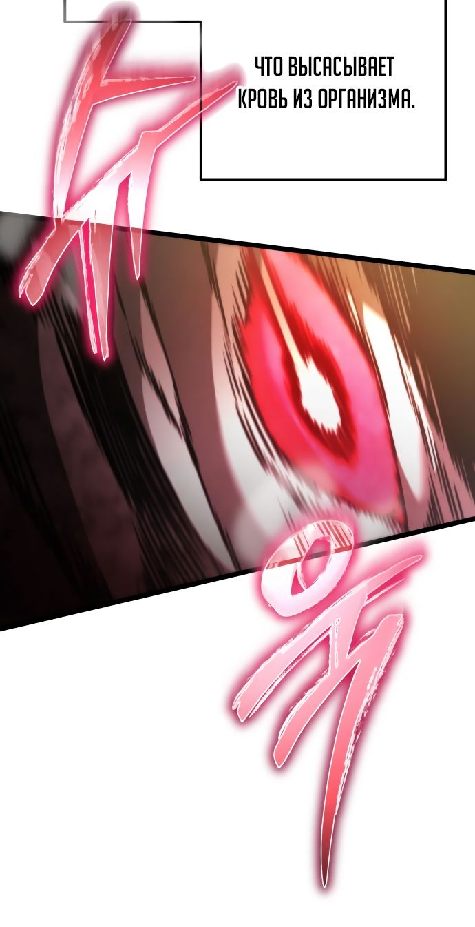 Read Реинкарнатор RU Manga Online