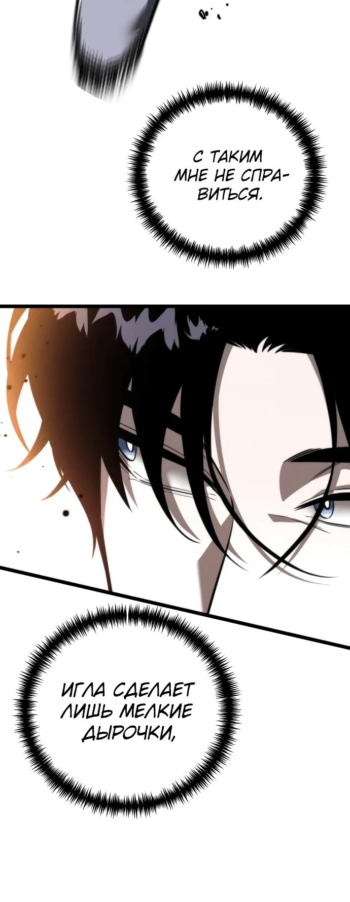 Read Реинкарнатор RU Manga Online