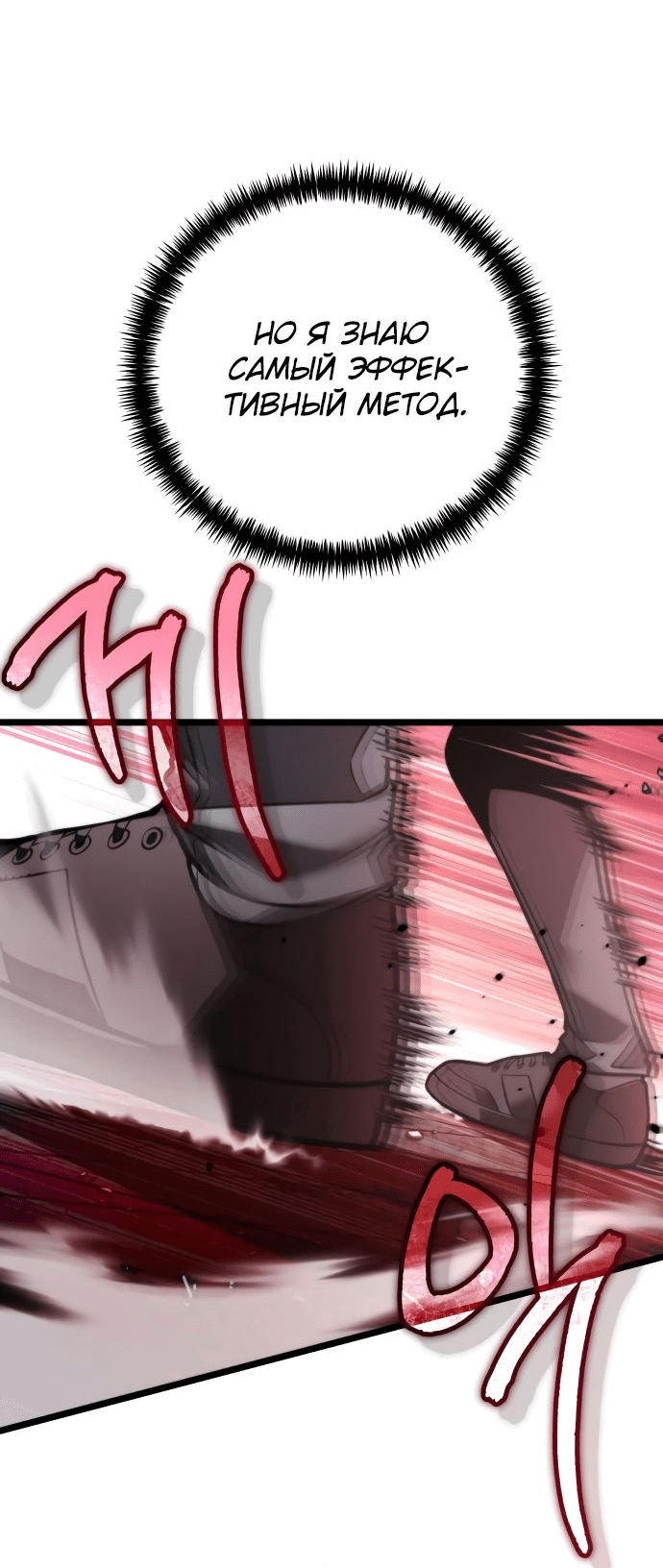 Read Реинкарнатор RU Manga Online