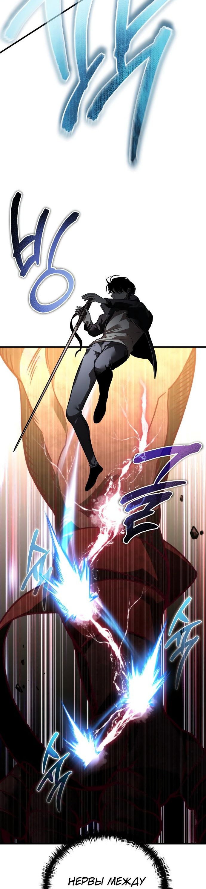 Read Реинкарнатор RU Manga Online