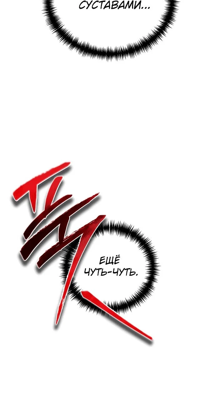 Read Реинкарнатор RU Manga Online