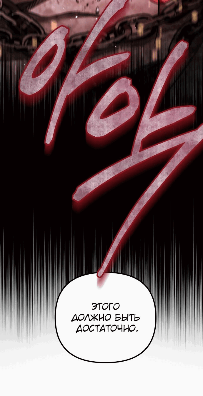 Read Реинкарнатор RU Manga Online
