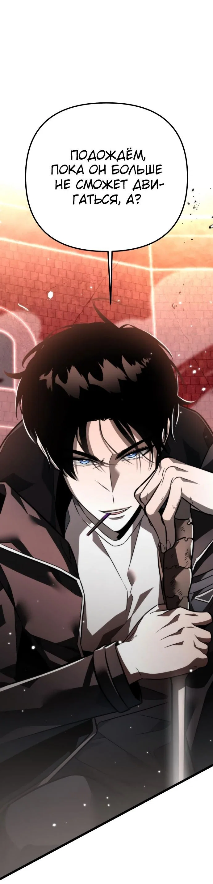 Read Реинкарнатор RU Manga Online