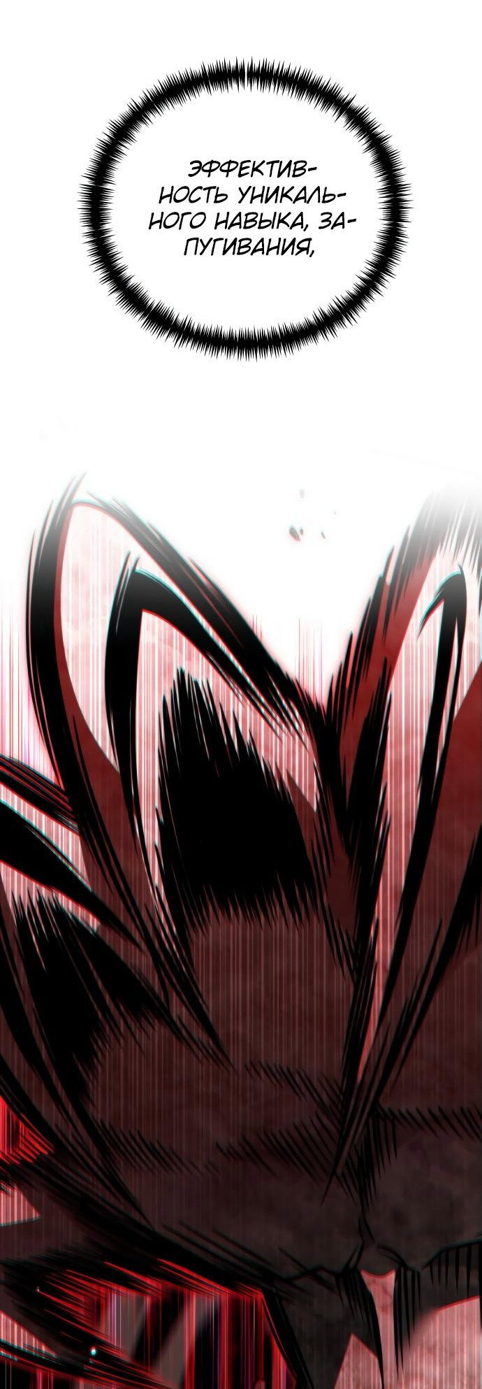 Read Реинкарнатор RU Manga Online