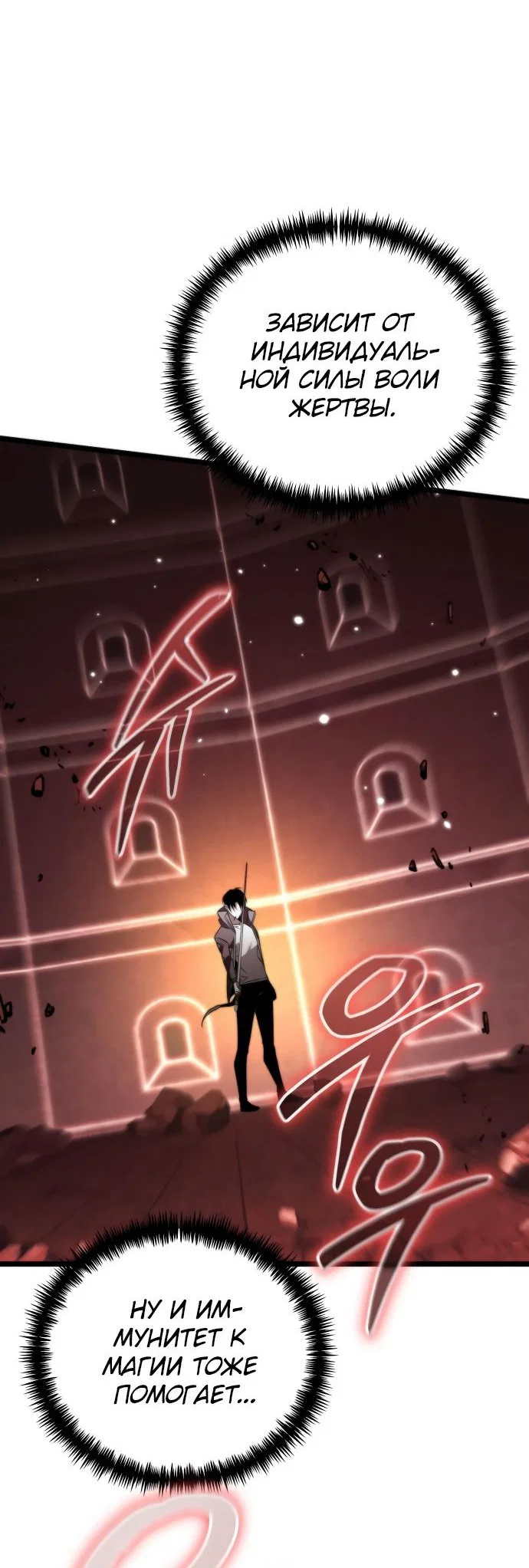 Read Реинкарнатор RU Manga Online