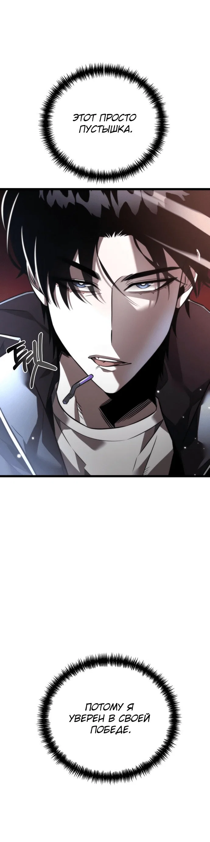 Read Реинкарнатор RU Manga Online