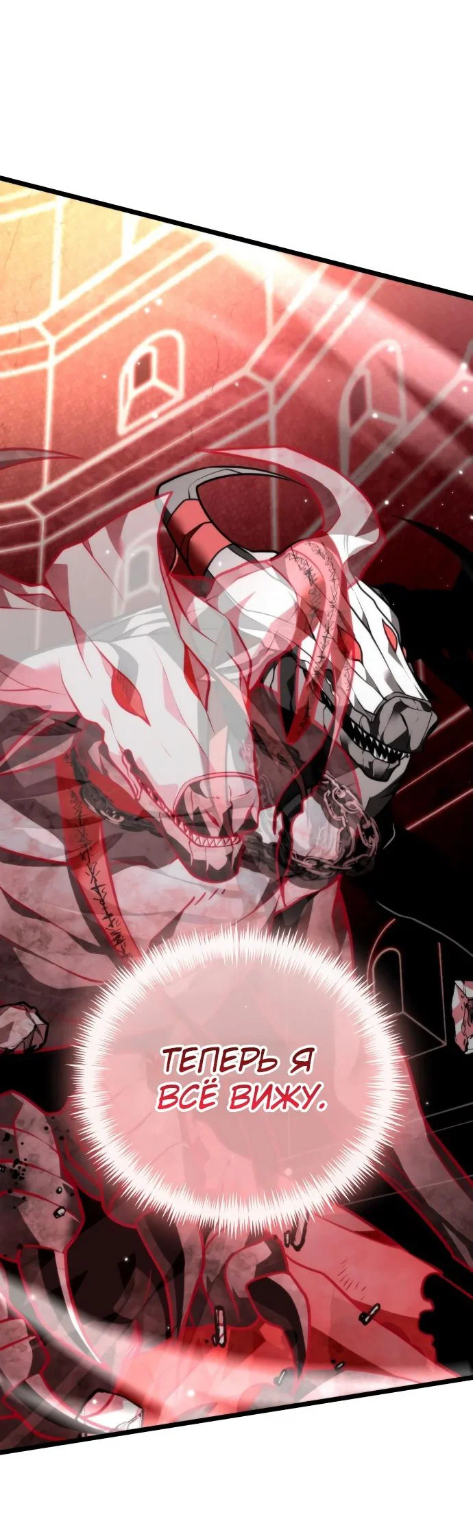 Read Реинкарнатор RU Manga Online