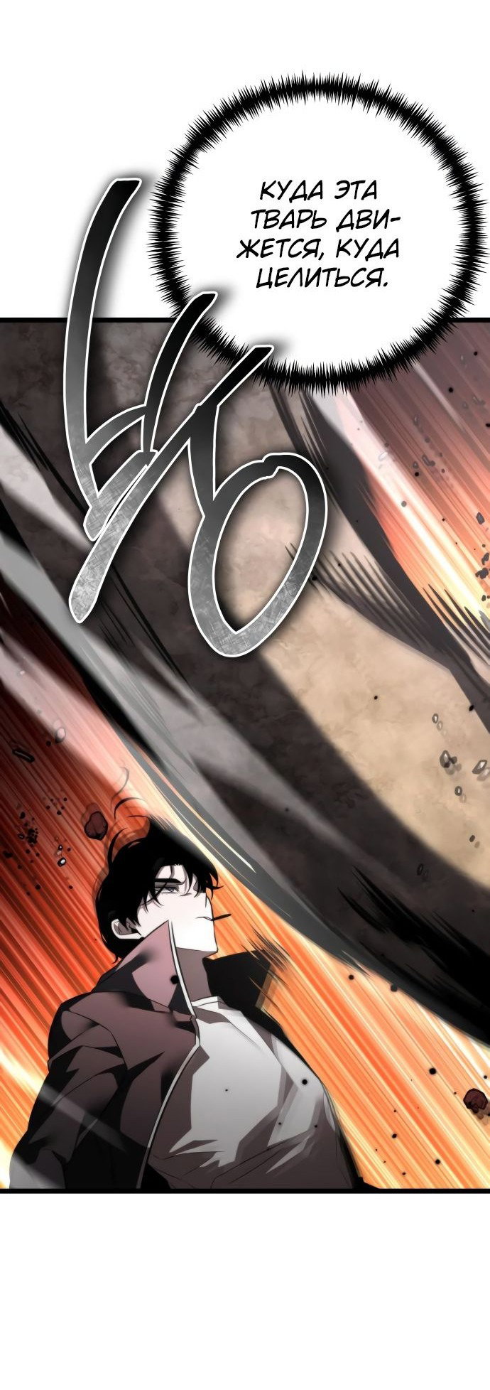 Read Реинкарнатор RU Manga Online