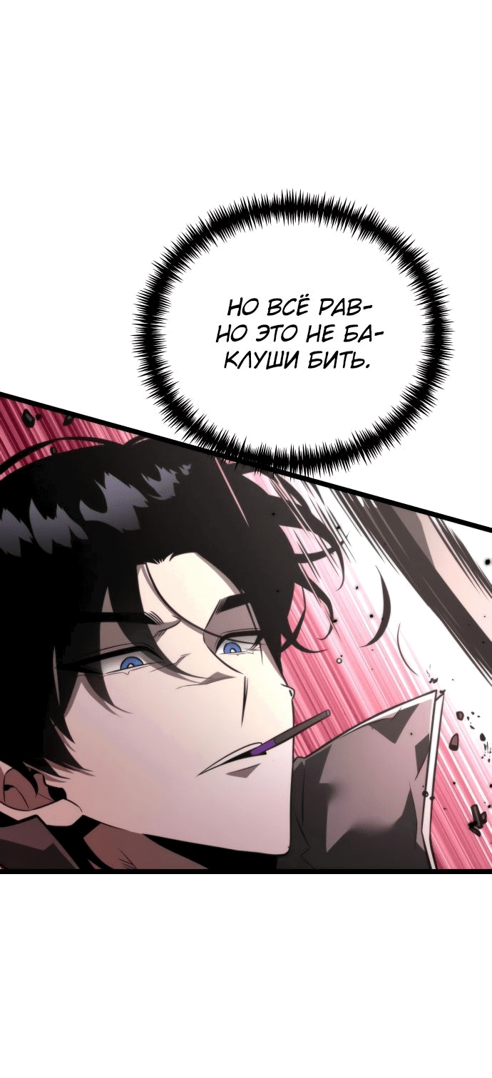 Read Реинкарнатор RU Manga Online