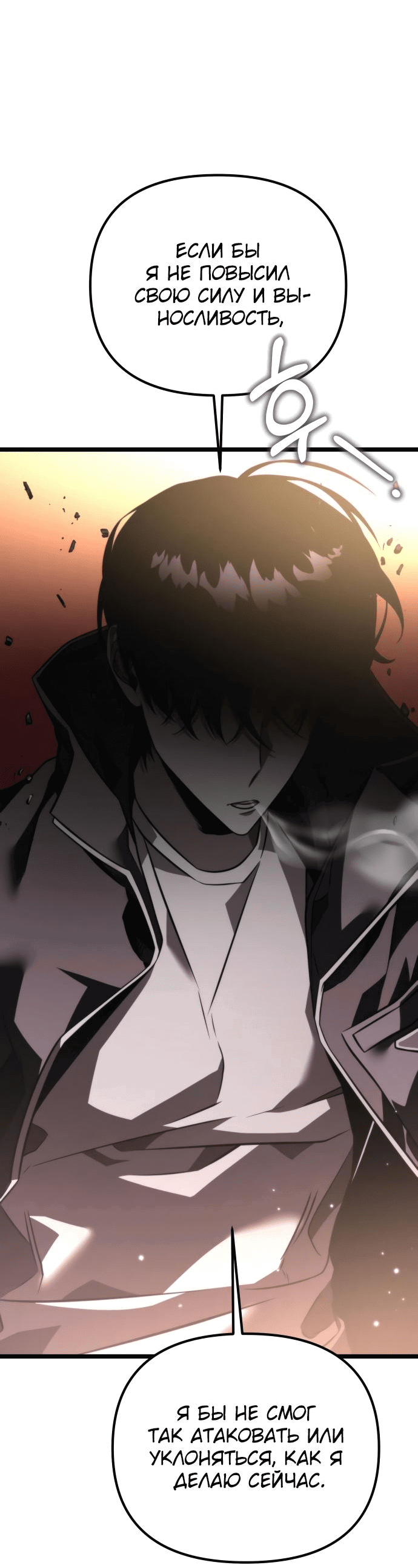 Read Реинкарнатор RU Manga Online
