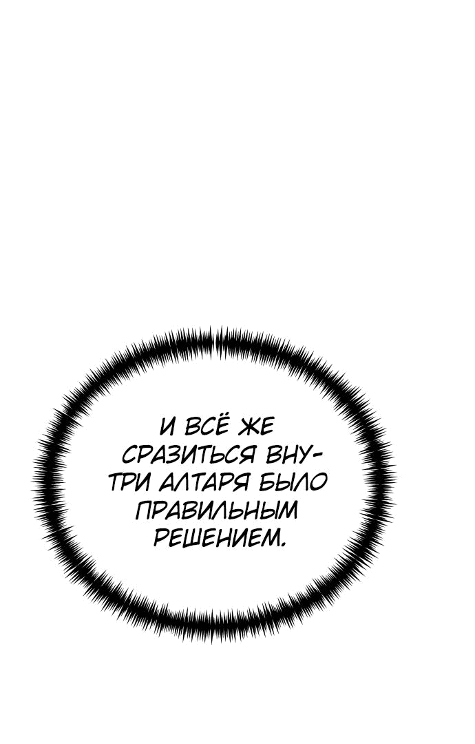 Read Реинкарнатор RU Manga Online