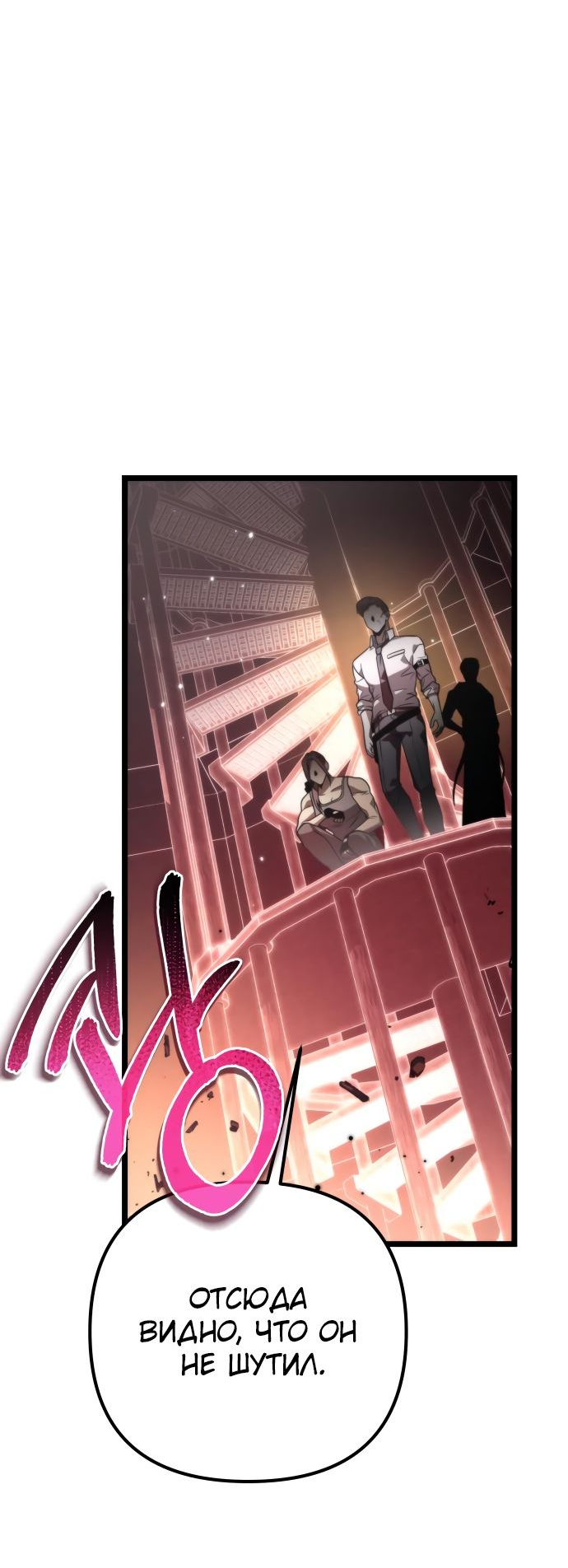 Read Реинкарнатор RU Manga Online