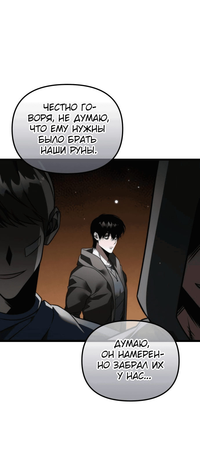 Read Реинкарнатор RU Manga Online