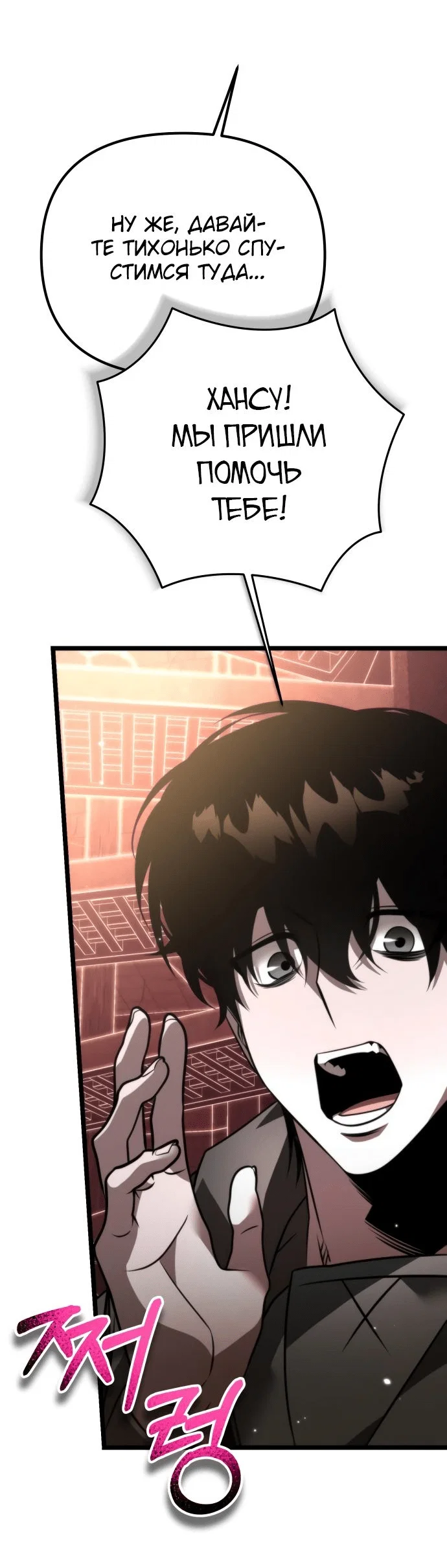 Read Реинкарнатор RU Manga Online