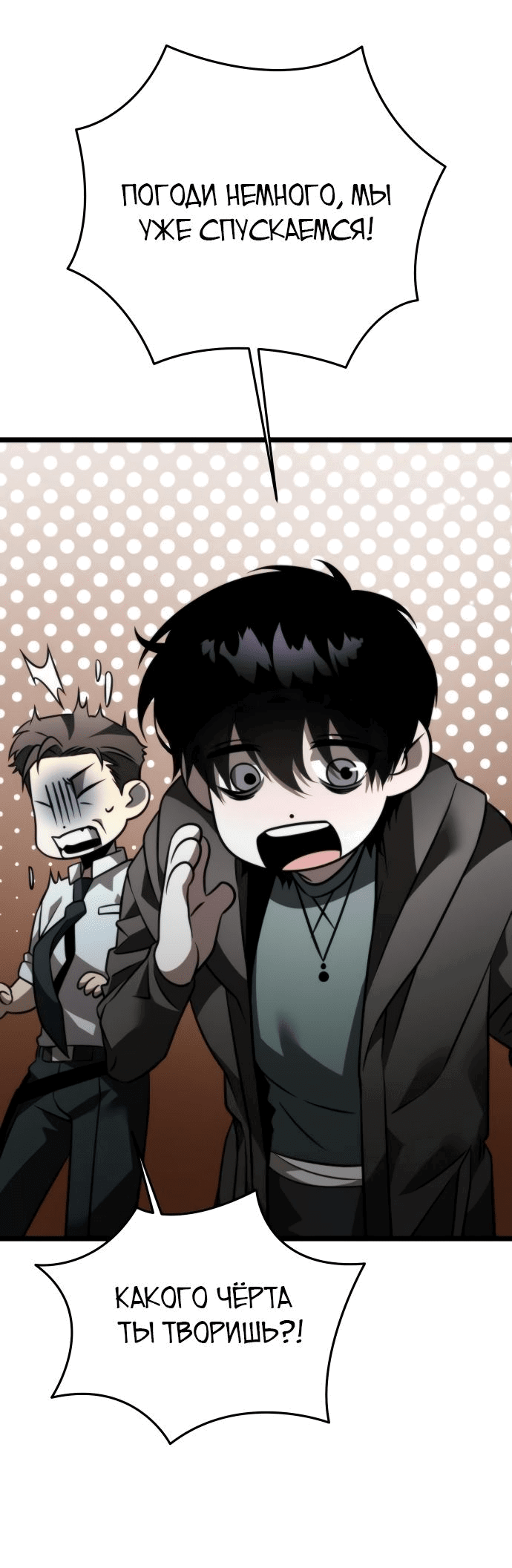 Read Реинкарнатор RU Manga Online