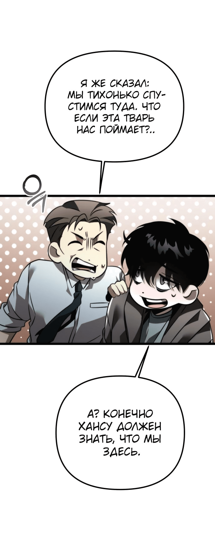 Read Реинкарнатор RU Manga Online
