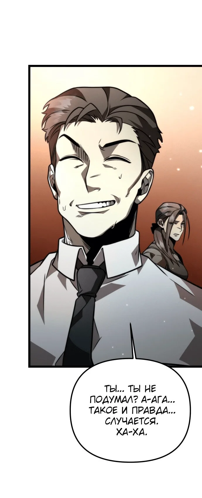 Read Реинкарнатор RU Manga Online