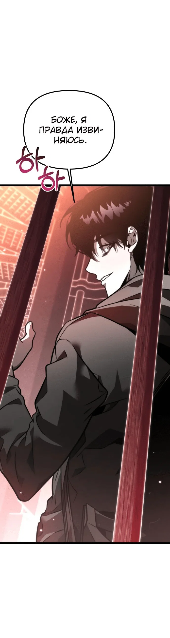 Read Реинкарнатор RU Manga Online