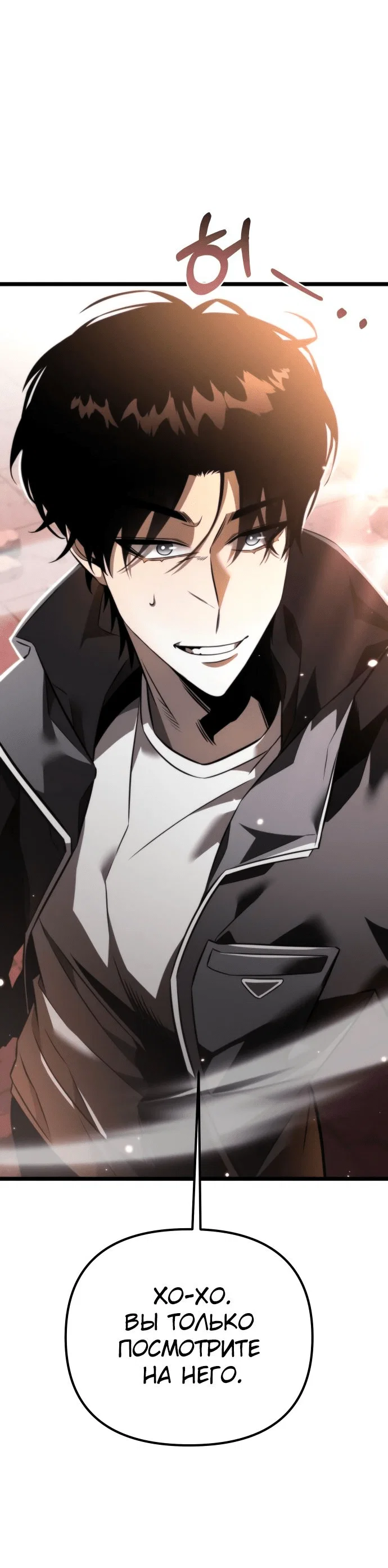 Read Реинкарнатор RU Manga Online