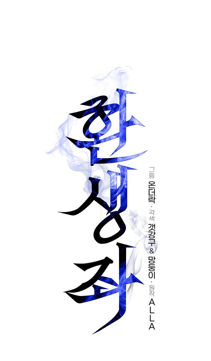 Read Реинкарнатор RU Manga Online
