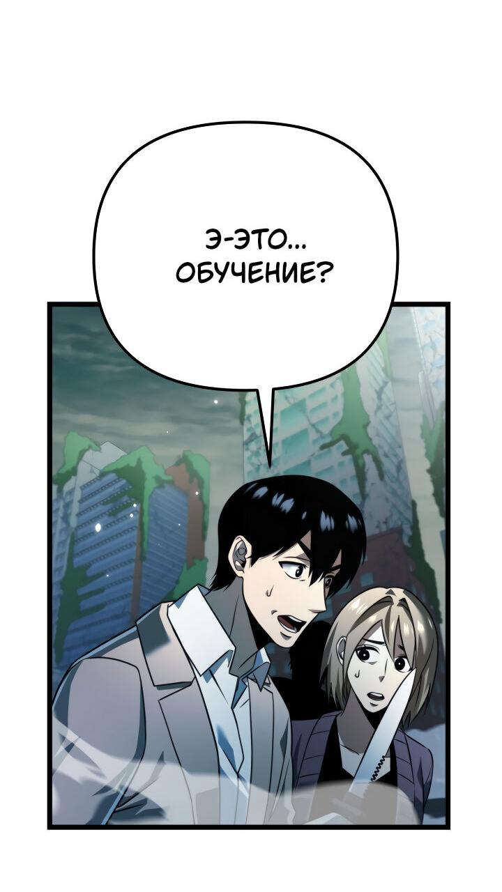 Read Реинкарнатор RU Manga Online