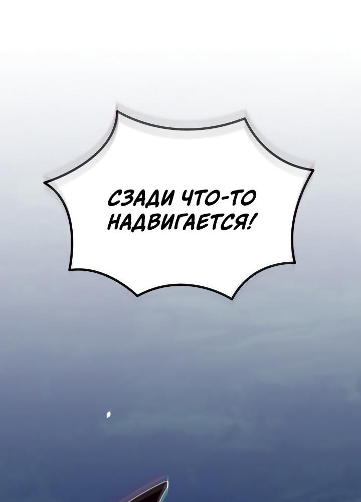 Read Реинкарнатор RU Manga Online