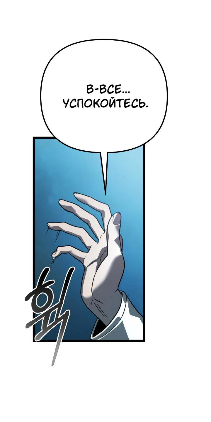 Read Реинкарнатор RU Manga Online