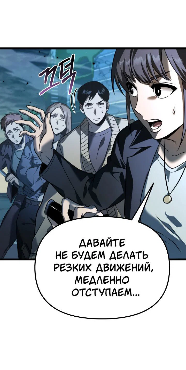 Read Реинкарнатор RU Manga Online