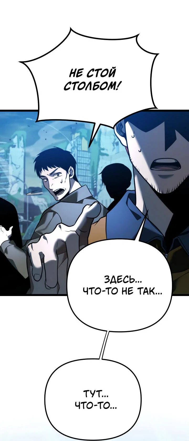 Read Реинкарнатор RU Manga Online