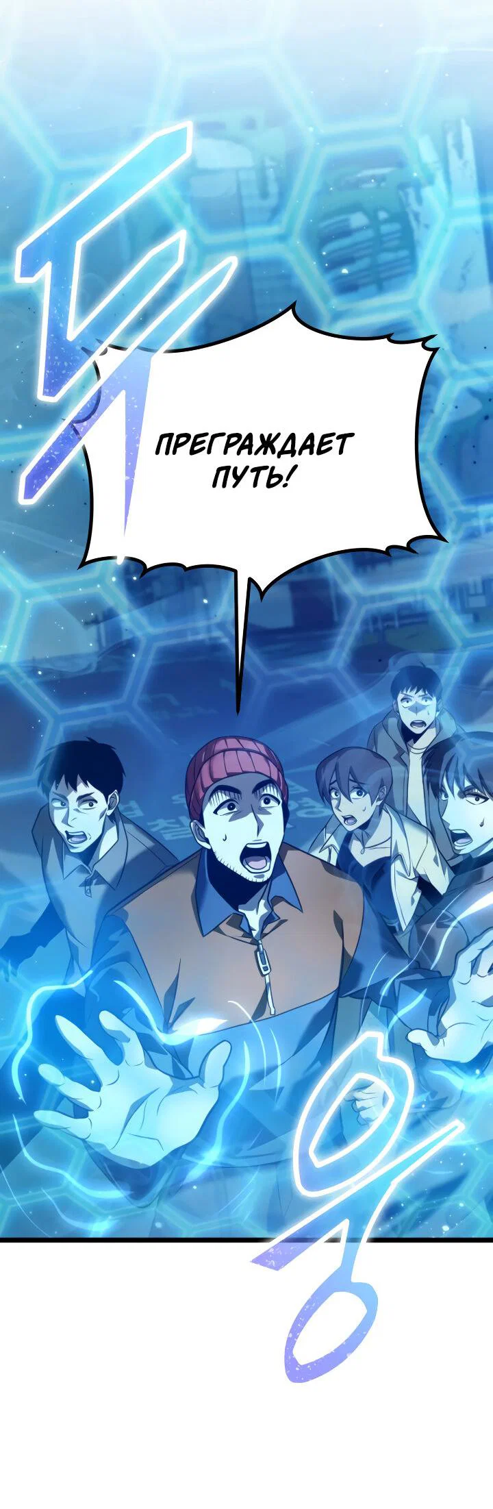 Read Реинкарнатор RU Manga Online