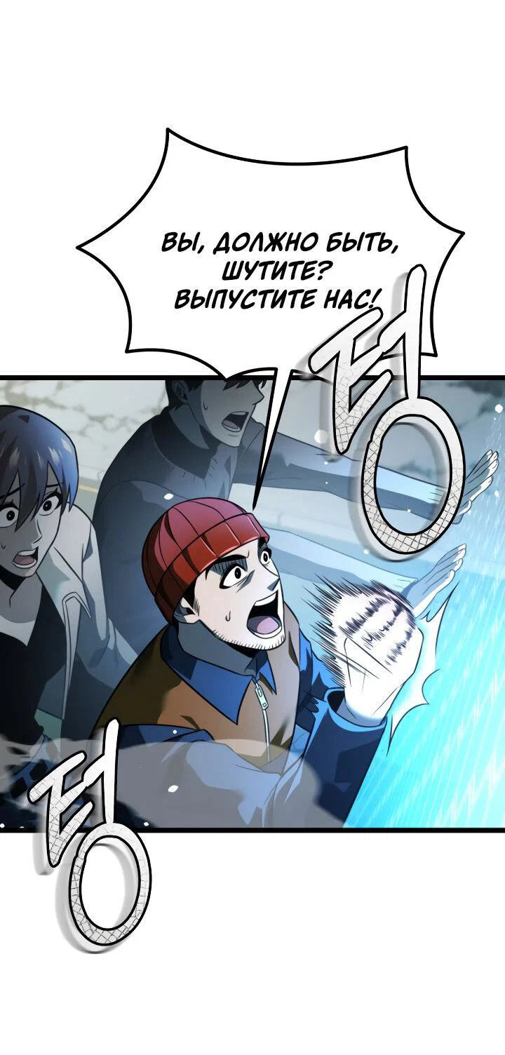Read Реинкарнатор RU Manga Online