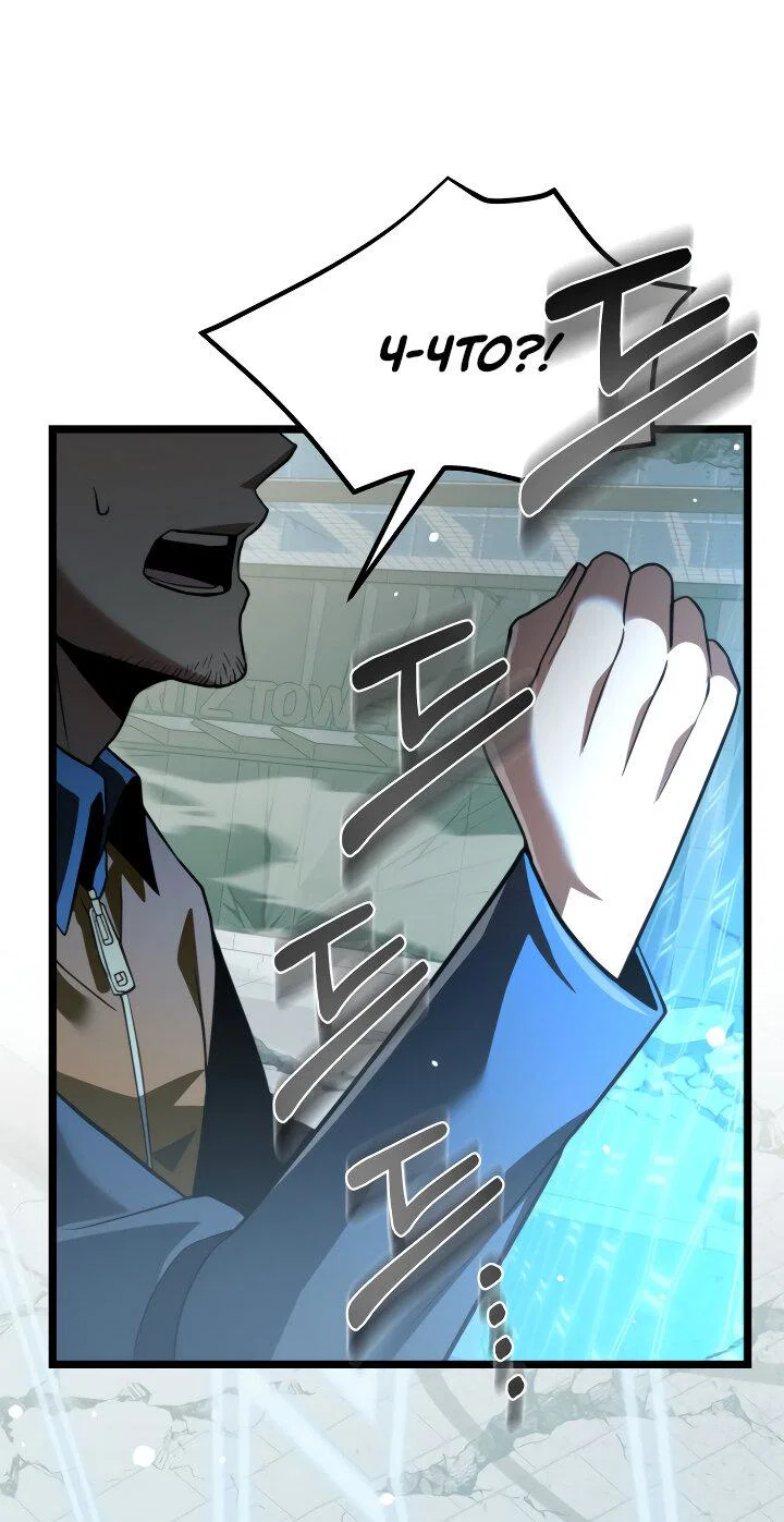Read Реинкарнатор RU Manga Online