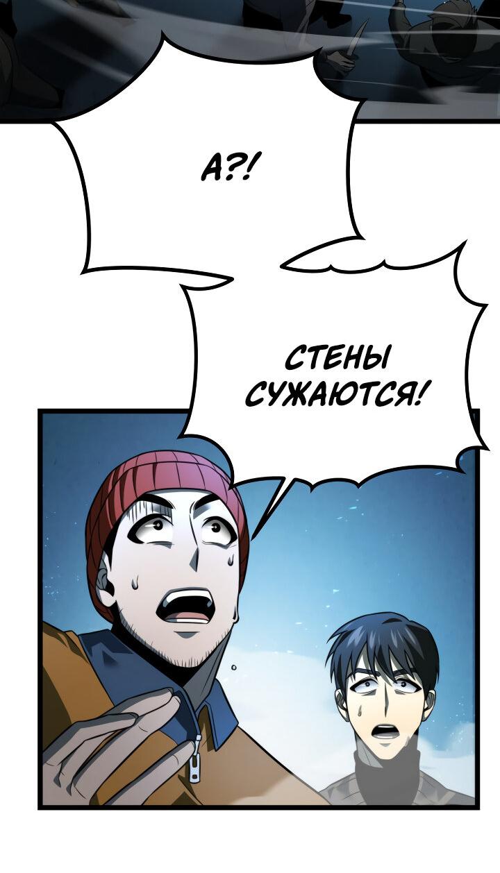 Read Реинкарнатор RU Manga Online