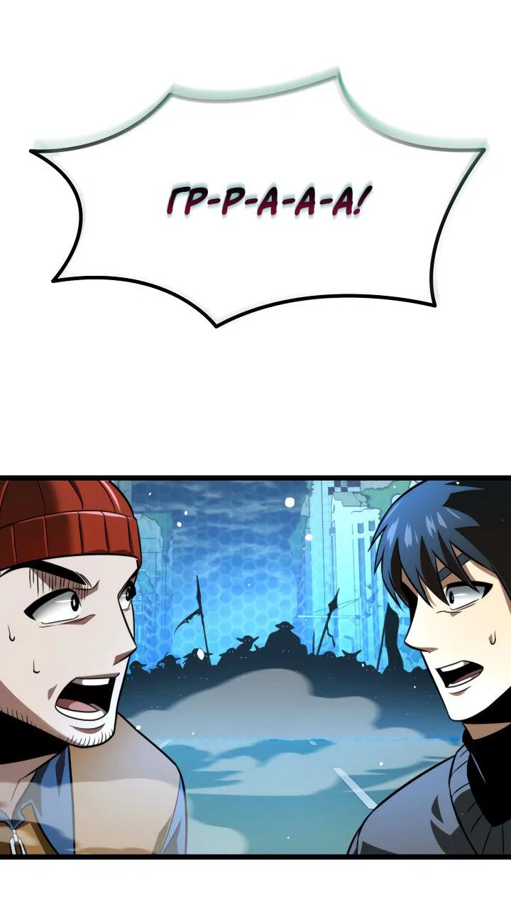 Read Реинкарнатор RU Manga Online