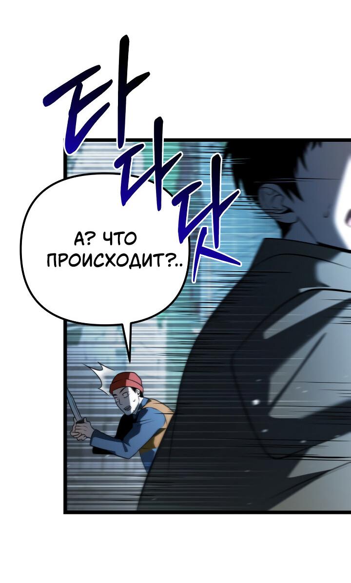Read Реинкарнатор RU Manga Online
