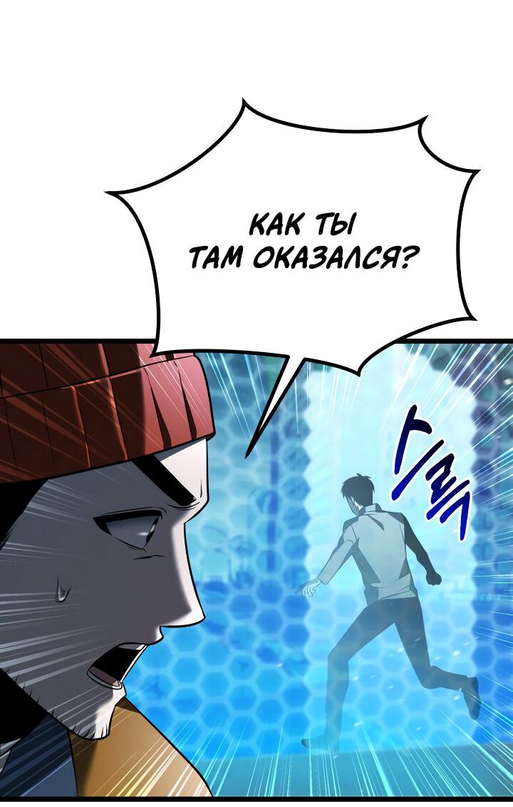 Read Реинкарнатор RU Manga Online