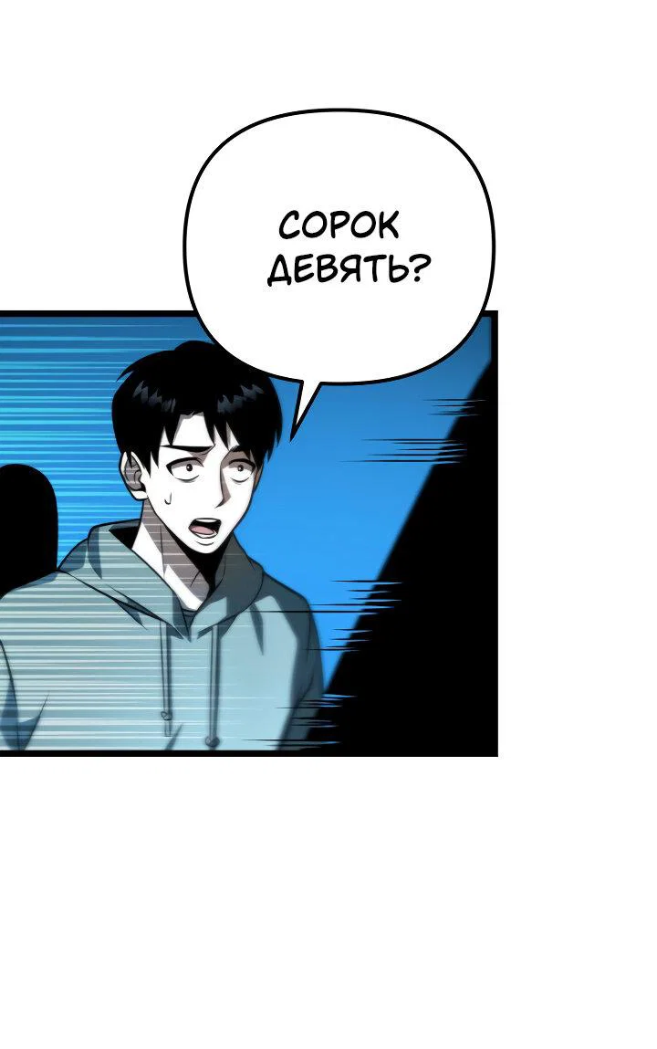 Read Реинкарнатор RU Manga Online