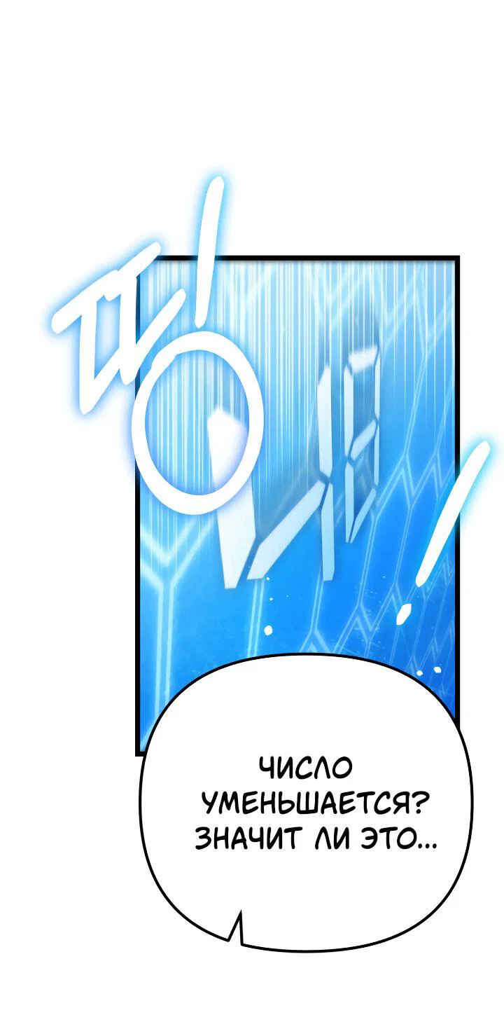 Read Реинкарнатор RU Manga Online