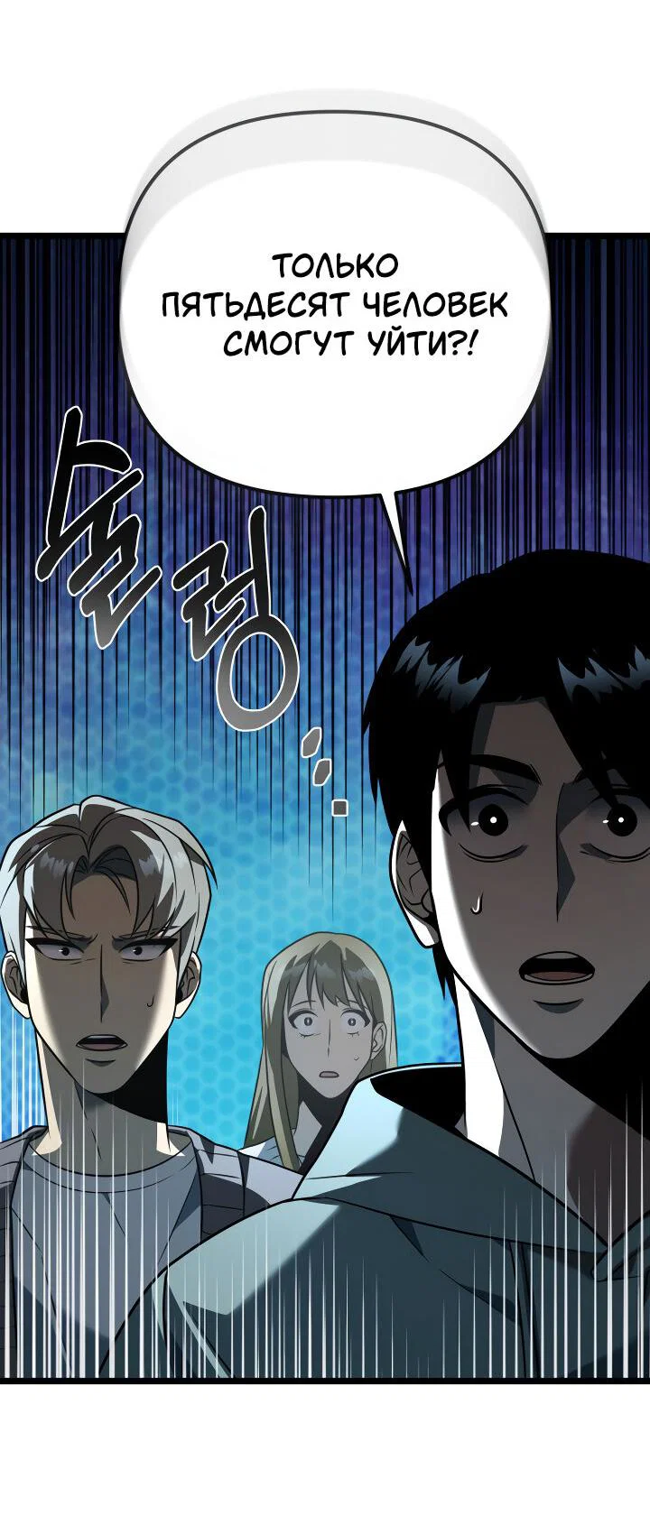 Read Реинкарнатор RU Manga Online
