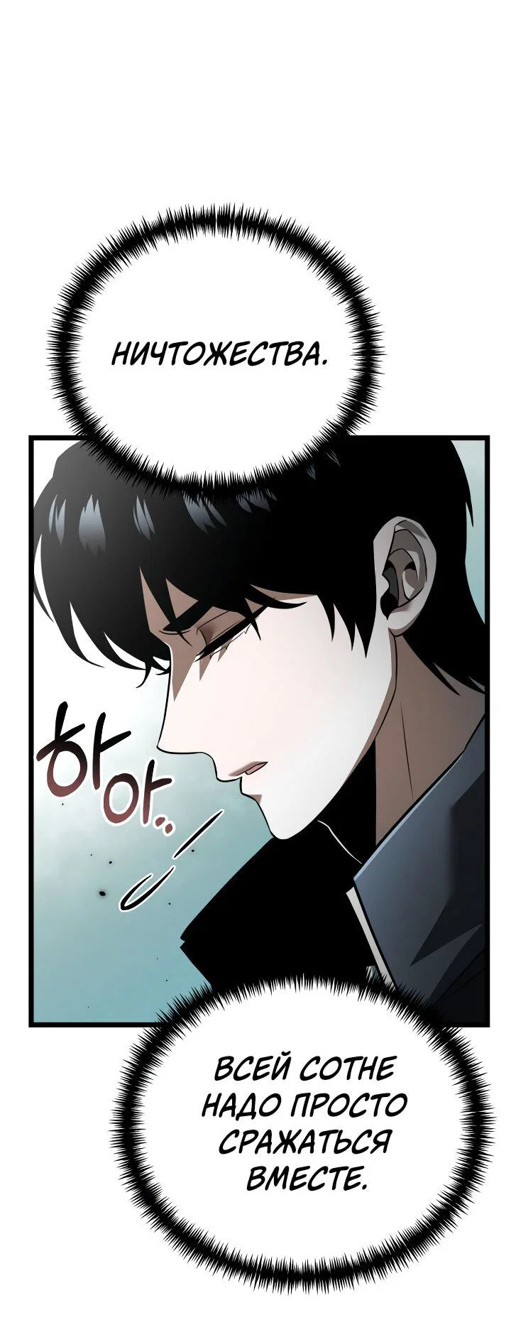 Read Реинкарнатор RU Manga Online