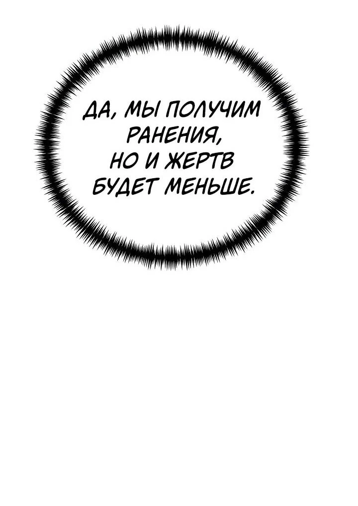 Read Реинкарнатор RU Manga Online