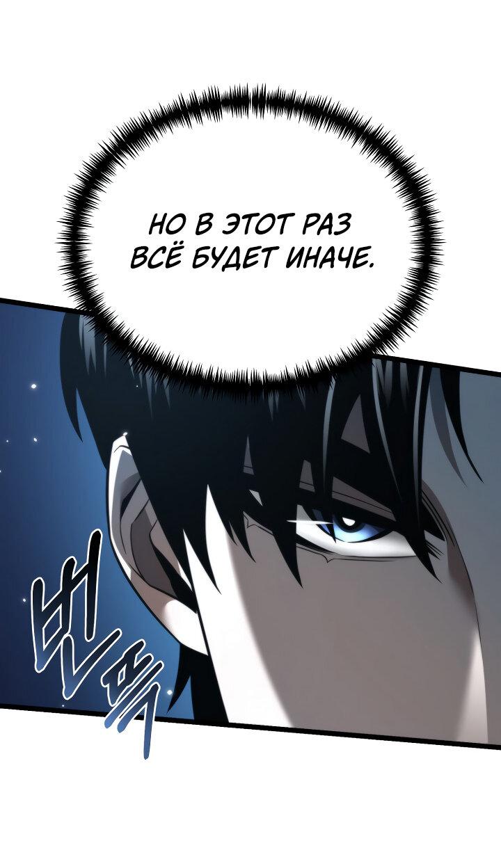 Read Реинкарнатор RU Manga Online