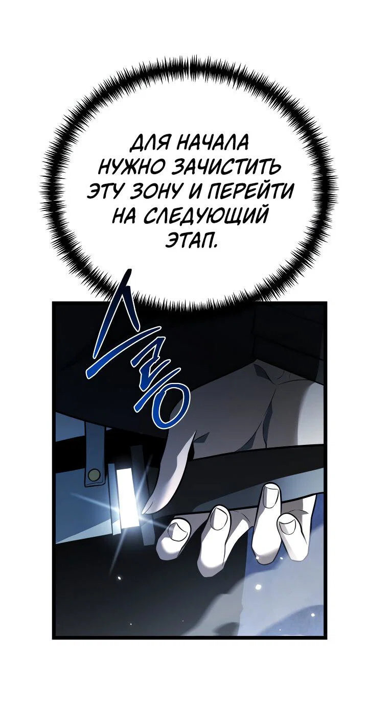 Read Реинкарнатор RU Manga Online