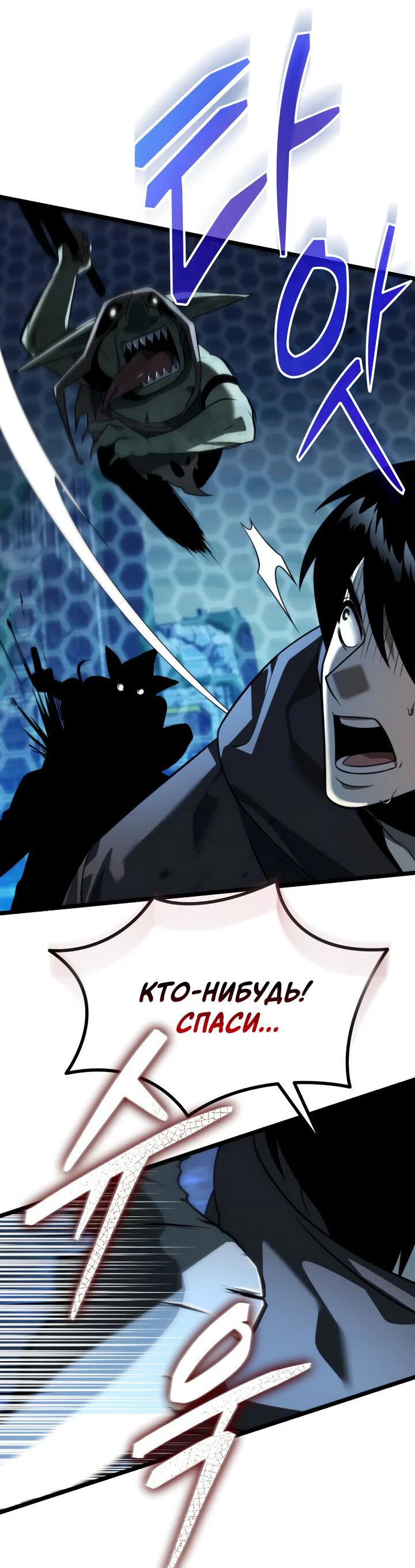 Read Реинкарнатор RU Manga Online