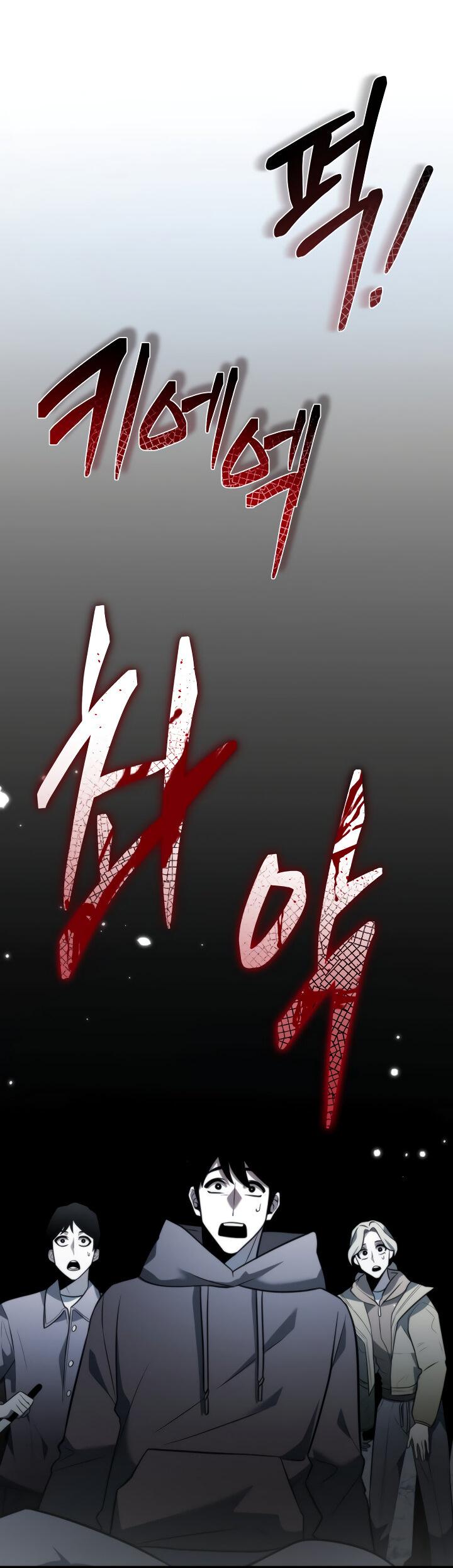 Read Реинкарнатор RU Manga Online