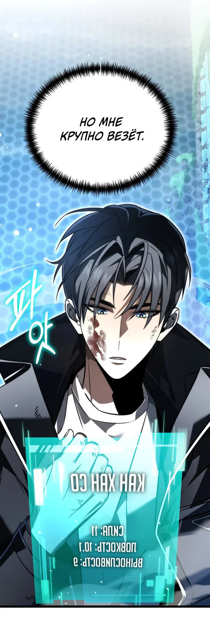 Read Реинкарнатор RU Manga Online